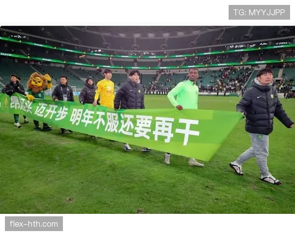 北京国安绿色海洋助力环保，球迷行动引发社会关注